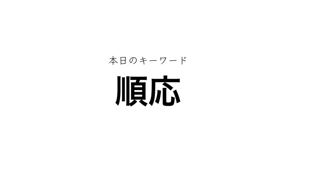 f:id:shukatu-man:20170522093459p:plain f:id:shukatu-man:20170522093459p:plain