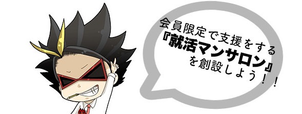 f:id:shukatu-man:20170913140834j:plain f:id:shukatu-man:20170913140834j:plain