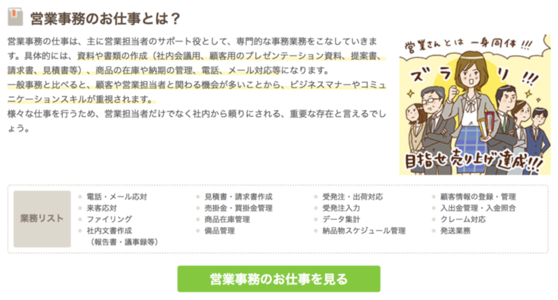 f:id:shukatu-man:20190112221022p:plain f:id:shukatu-man:20190112221022p:plain