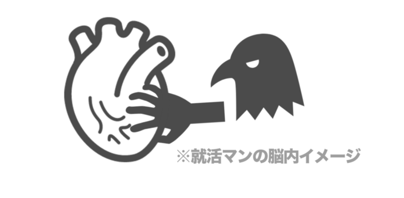 f:id:shukatu-man:20190312104123p:plain