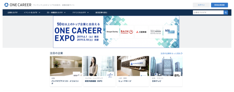 f:id:shukatu-man:20190528173142p:plain