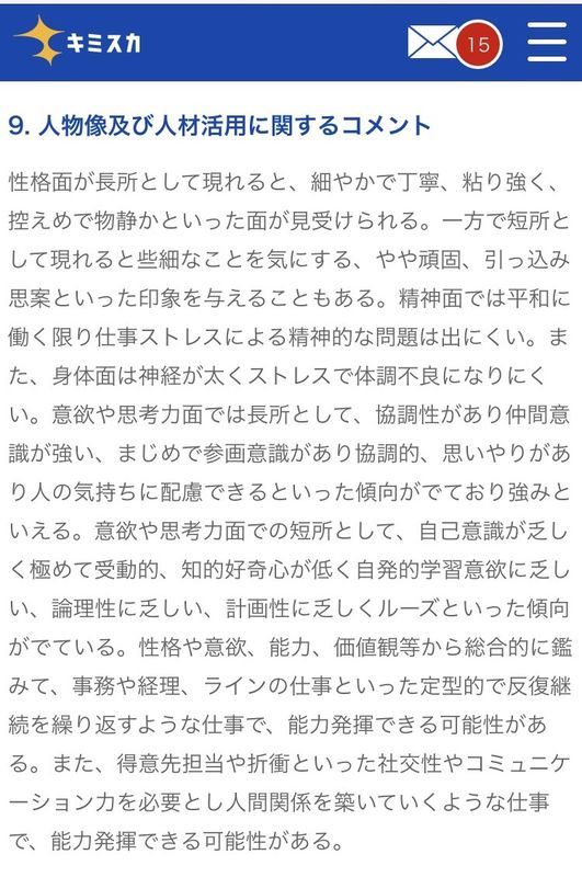 f:id:shukatu-man:20190819133024j:plain