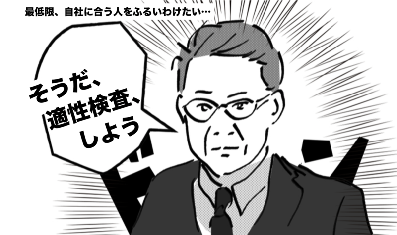 f:id:shukatu-man:20190911115259p:plain