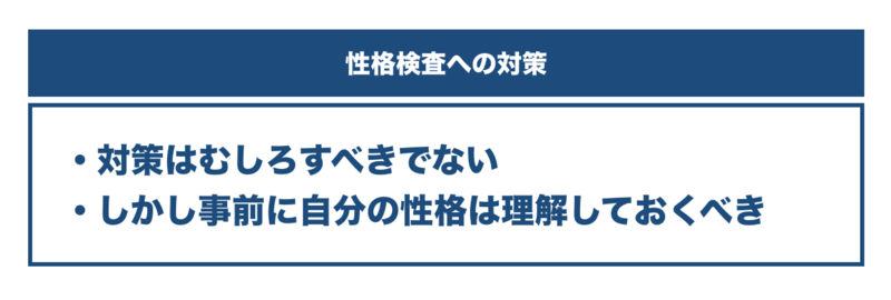f:id:shukatu-man:20190912161907p:plain