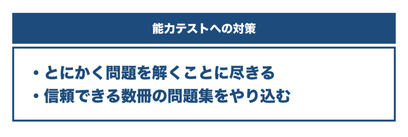 f:id:shukatu-man:20190912162249p:plain