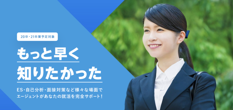 f:id:shukatu-man:20190913121504p:plain