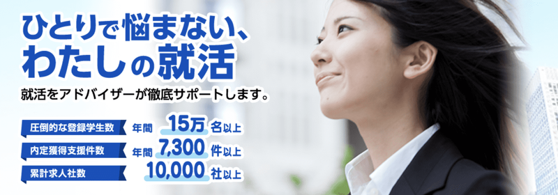 f:id:shukatu-man:20191031150936p:plain