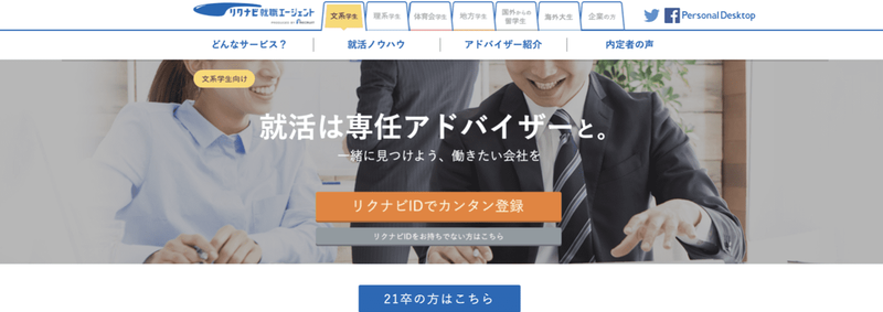 f:id:shukatu-man:20191031150955p:plain