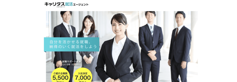 f:id:shukatu-man:20191031151023p:plain