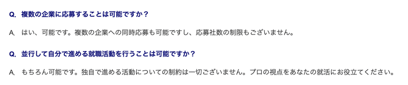 f:id:shukatu-man:20191031160401p:plain