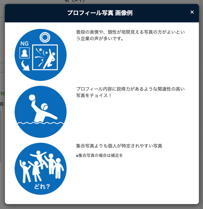 f:id:shukatu-man:20200309122606p:plain