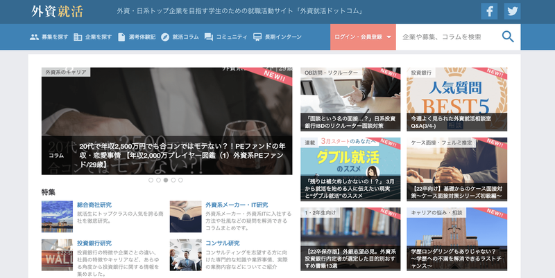 f:id:shukatu-man:20200315141058p:plain
