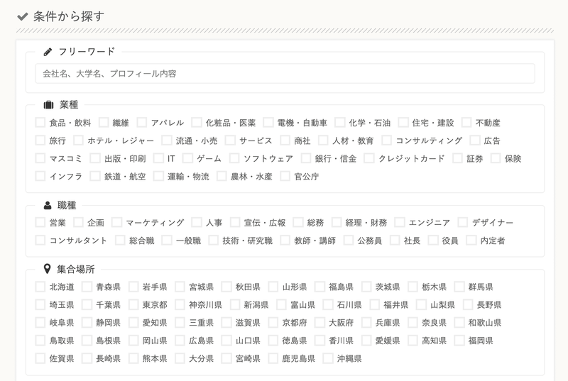 f:id:shukatu-man:20200329181907p:plain