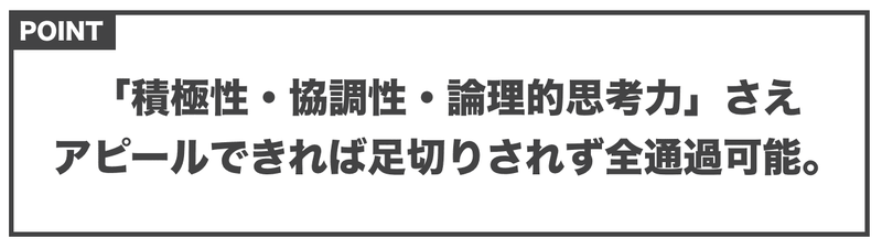 f:id:shukatu-man:20200520112233p:plain