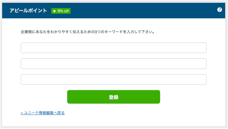 f:id:shukatu-man:20200527151741p:plain