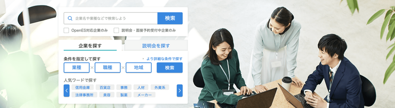 f:id:shukatu-man:20200528121157p:plain