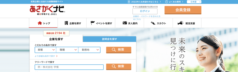 f:id:shukatu-man:20200528121220p:plain