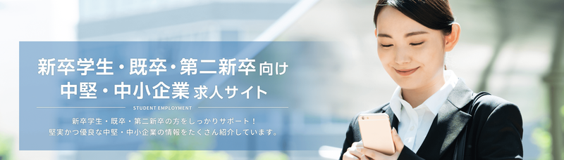 f:id:shukatu-man:20200528121246p:plain
