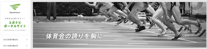 f:id:shukatu-man:20200528121329p:plain