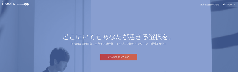 f:id:shukatu-man:20200528121343p:plain