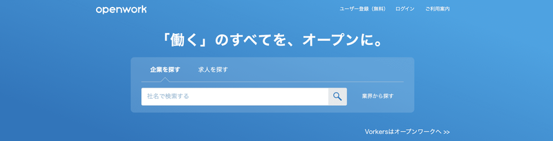 f:id:shukatu-man:20200528122125p:plain