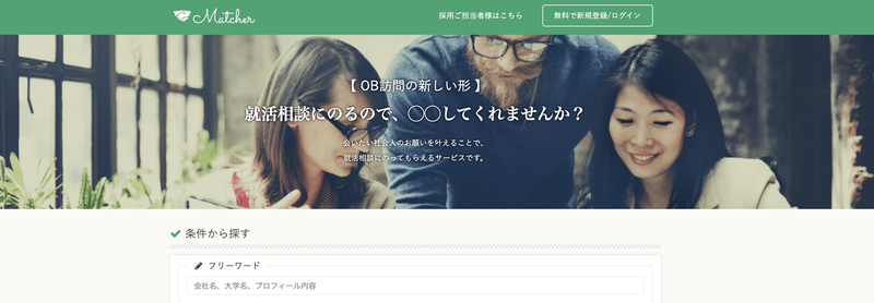 f:id:shukatu-man:20200528123524p:plain
