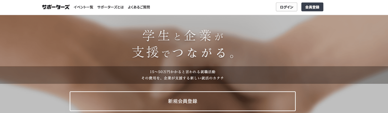 f:id:shukatu-man:20200528123653p:plain