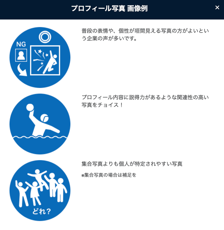 f:id:shukatu-man:20200528182522p:plain