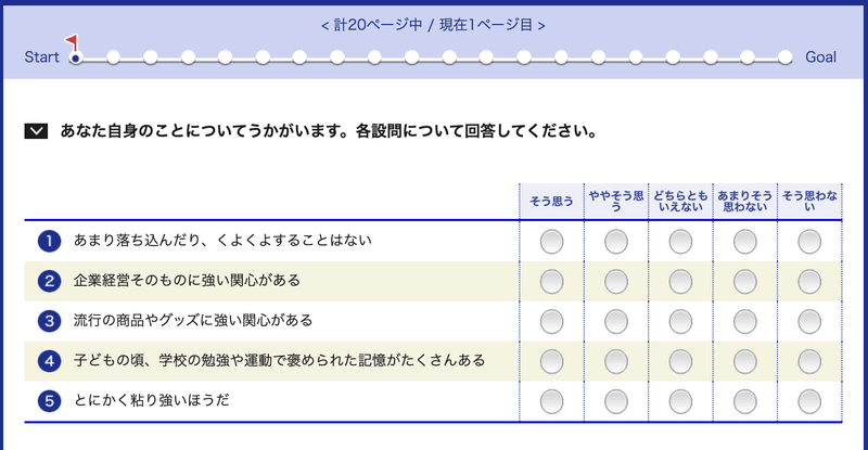 f:id:shukatu-man:20200603113346p:plain