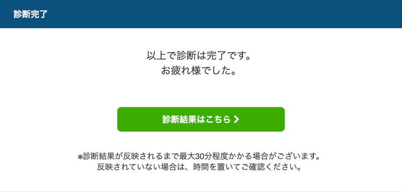 f:id:shukatu-man:20200603113359p:plain