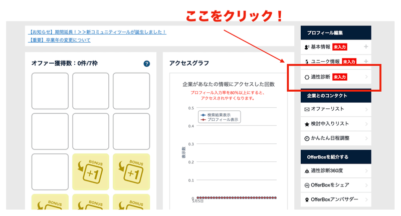 f:id:shukatu-man:20200603113405p:plain