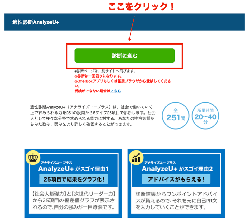 f:id:shukatu-man:20200603113414p:plain