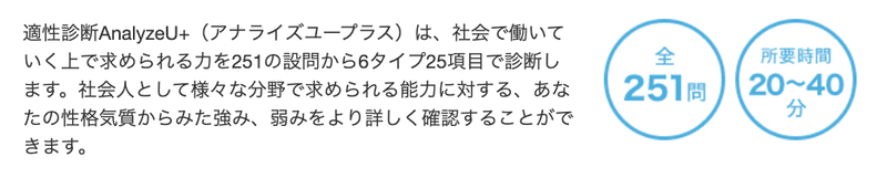 f:id:shukatu-man:20200603121820p:plain