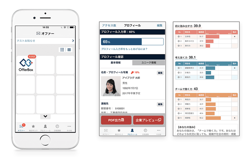 f:id:shukatu-man:20200603153905p:plain