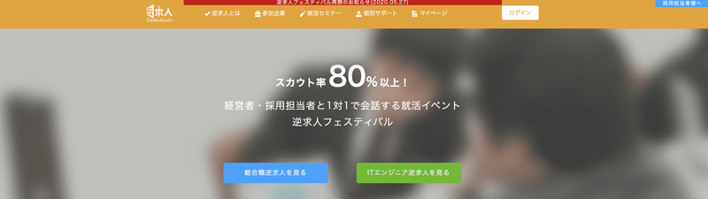 f:id:shukatu-man:20200606123113p:plain