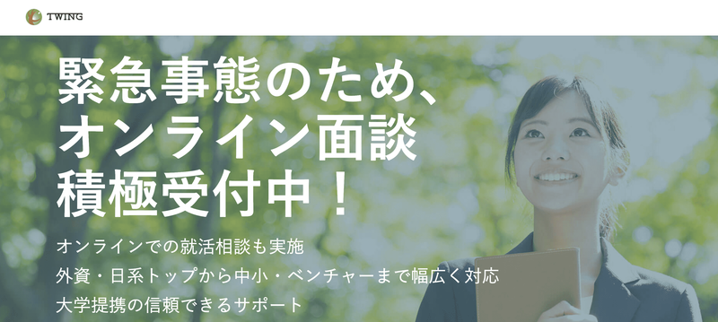f:id:shukatu-man:20200607105721p:plain