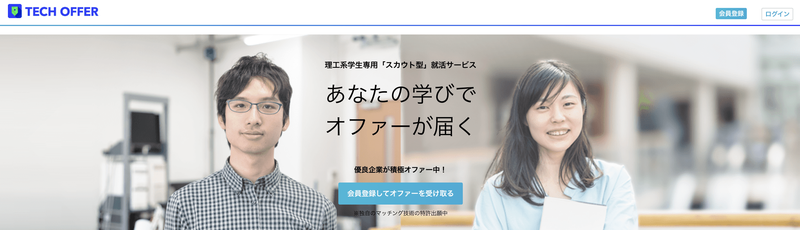 f:id:shukatu-man:20200607133339p:plain