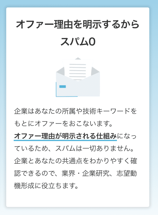 f:id:shukatu-man:20200607163150p:plain