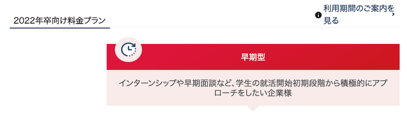 f:id:shukatu-man:20200608102128p:plain