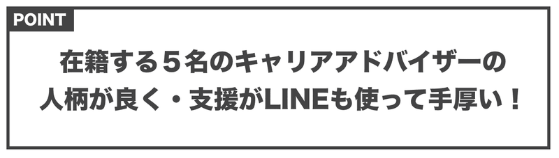 f:id:shukatu-man:20200621123912p:plain