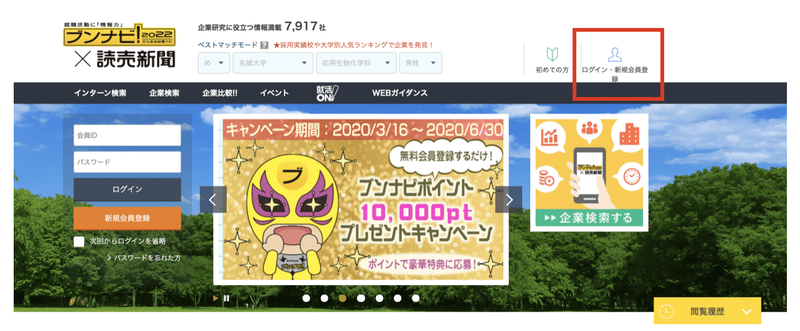 f:id:shukatu-man:20200624121007p:plain