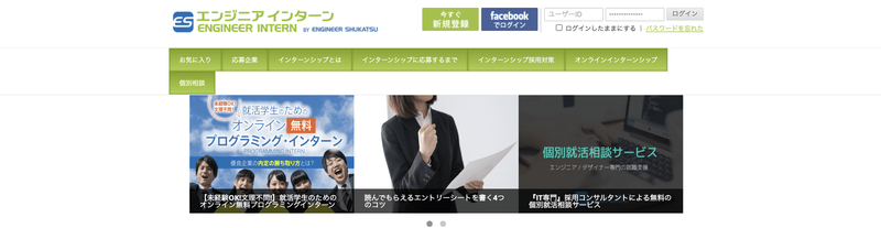 f:id:shukatu-man:20200723121536p:plain