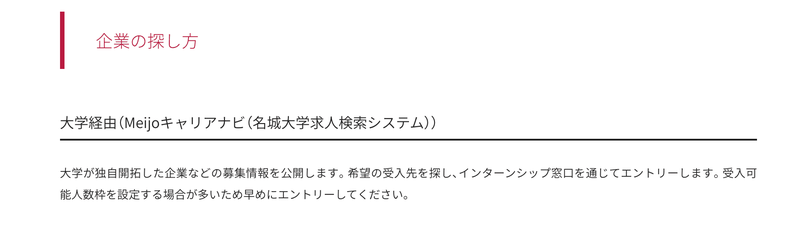 f:id:shukatu-man:20200723134345p:plain