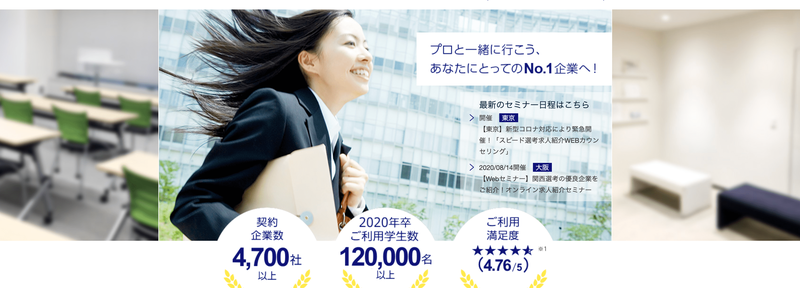 f:id:shukatu-man:20200808125716p:plain