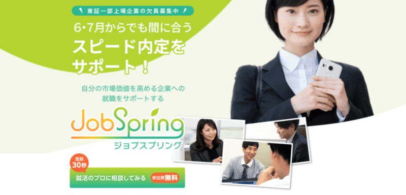 f:id:shukatu-man:20200810183737p:plain