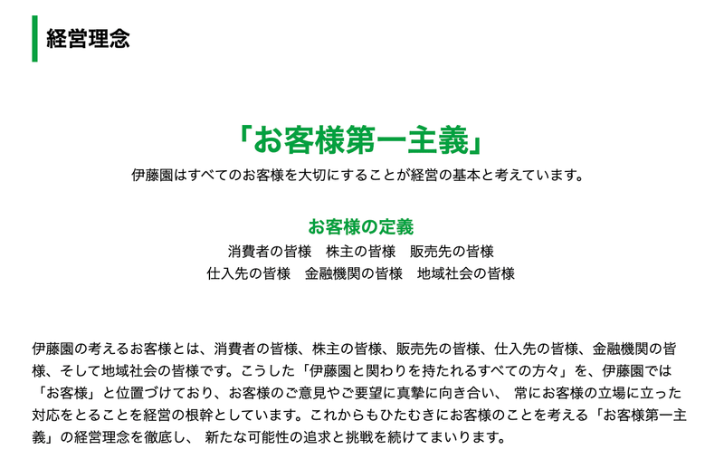 志望動機で企業理念への共感を語る方法 ５ステップで完了 就活攻略論 みん就やマイナビでは知れない就活の攻略法