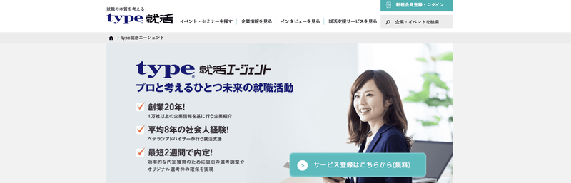 f:id:shukatu-man:20200815111254p:plain