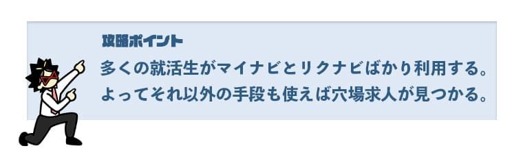 f:id:shukatu-man:20200817151936j:plain