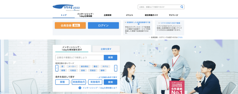 f:id:shukatu-man:20200820110413p:plain