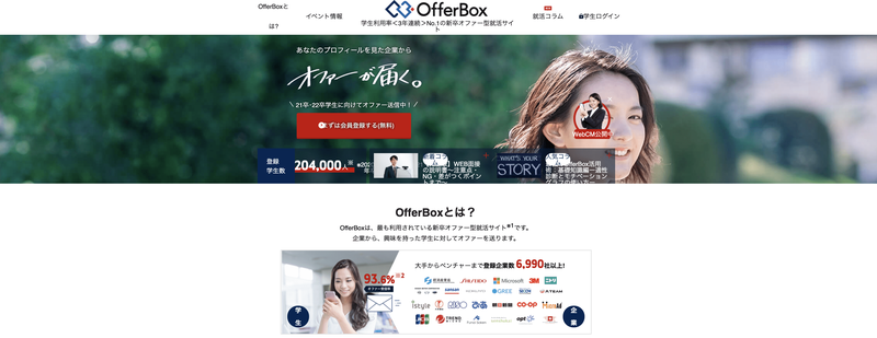 f:id:shukatu-man:20200820110422p:plain